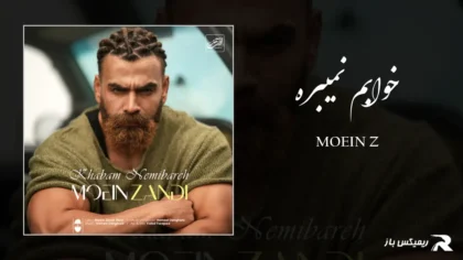 دانلود آهنگ خوابم نمیبره از معین زد
