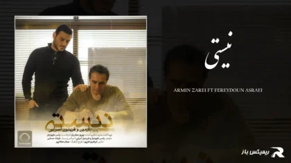 دانلود آهنگ نیستی از آرمین زارعی و فریدون آسرایی