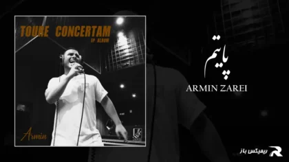 دانلود آهنگ پایتم از آرمین زارعی