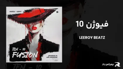 دانلود ریمیکس فیوژن 10 از لیروی بیتز