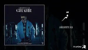 دانلود آهنگ قهر از عرشیاس