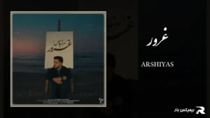 دانلود آهنگ غرور از عرشیاس