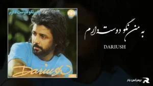 دانلود آهنگ به من نگو دوست دارم از داریوش