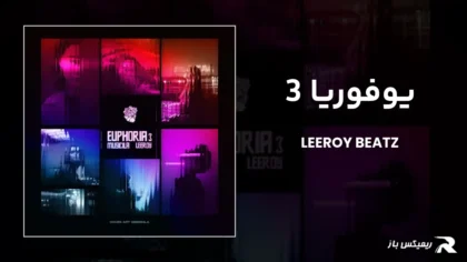 دانلود ریمیکس یوفوریا 3 از لیروی بیتز