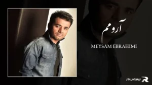 دانلود آهنگ آرومم از میثم ابراهیمی