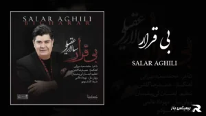 دانلود آهنگ بی قرار از سالار عقیلی