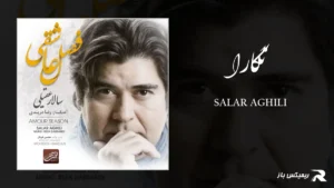 دانلود آهنگ نگارا از سالار عقیلی