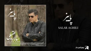 دانلود آهنگ پاییز از سالار عقیلی