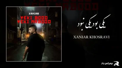 دانلود آهنگ یکی بود یکی نبود از زانیار خسروی