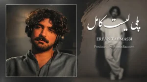 پلی لیست آهنگ های عرفان طهماسبی