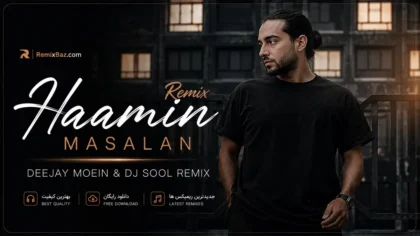 دانلود ریمیکس مثلا از حامیم