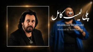 دانلود پلی لیست بهترین آهنگ‌های شهرام شب‌پره